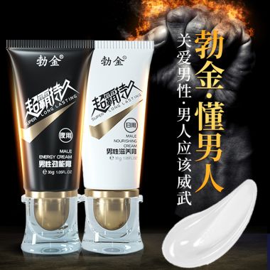（护理保健）勃金超霸持久 新品 